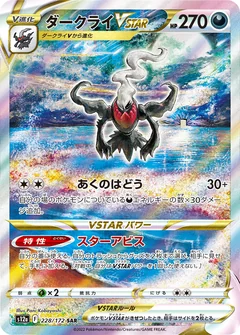 Darkrai Vstar 228