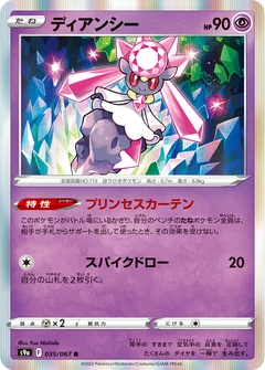 Diancie 63