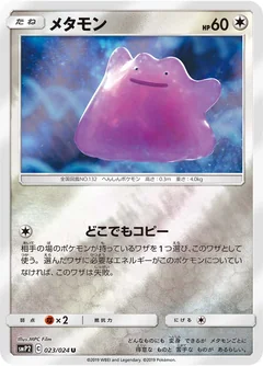 Ditto 117