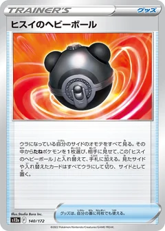 Hisuian Heavy Ball Reverse Holo 140