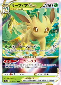 Leafeon Vstar 210