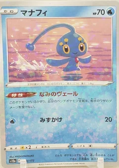 Manaphy Reverse Holo 29