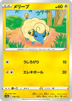 Mareep 209