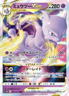 Mewtwo Vstar 51