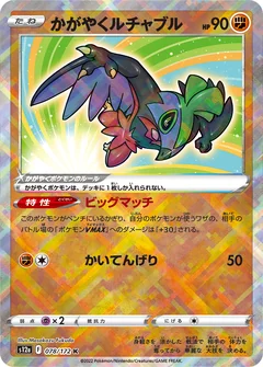 Radiant Hawlucha 78