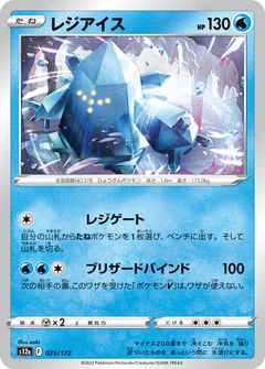 Regice Reverse Holo 25
