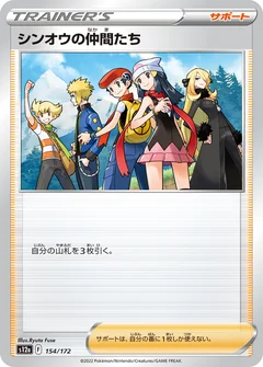 Sinnoh Friends 154