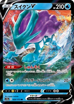 Suicune V 215
