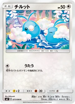 Swablu Reverse Holo 120