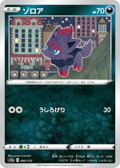 Zorua 90