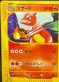 Charmeleon 1St Edition 7