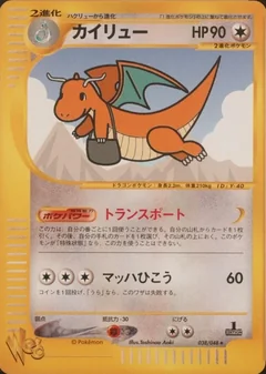 Dragonite 1St Edition 38