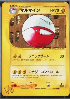 Electrode 1St Edition 26
