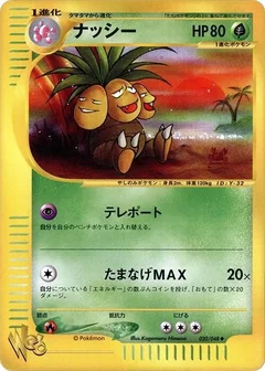 Exeggutor 1St Edition 20