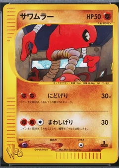 Hitmonlee 1St Edition 14