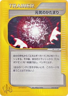 Max Revive 1St Edition 30