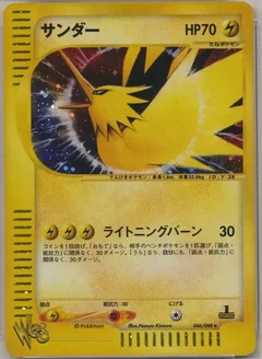 Zapdos 1St Edition 46