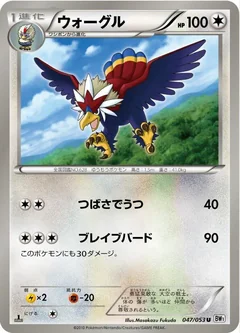 Braviary 1St Edition 47