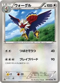 Braviary 47
