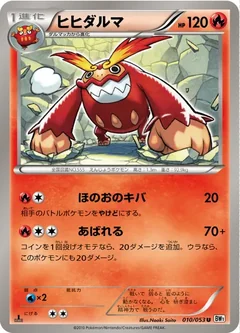Darmanitan 10