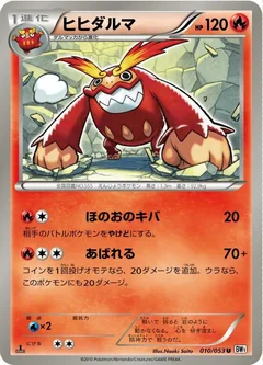 Darmanitan 1St Edition 10