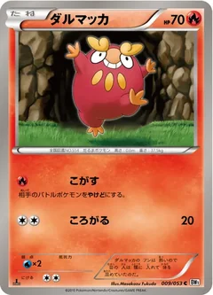 Darumaka 9