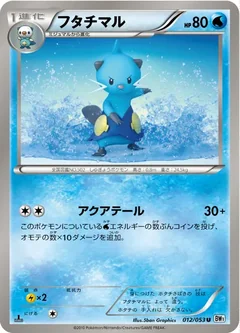 Dewott 12