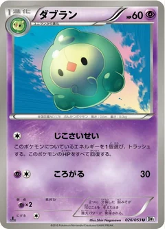 Duosion 1St Edition 26