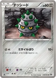 Ferroseed 38