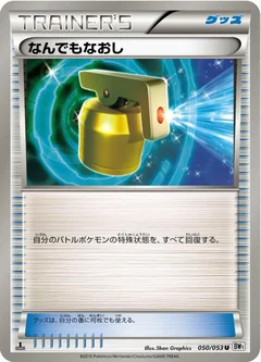 Full Heal 1St Edition 50