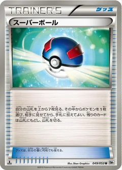 Great Ball 1St Edition 49
