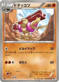 Gurdurr 29