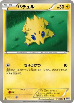 Joltik 1St Edition 17