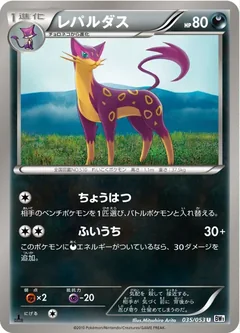 Liepard 35