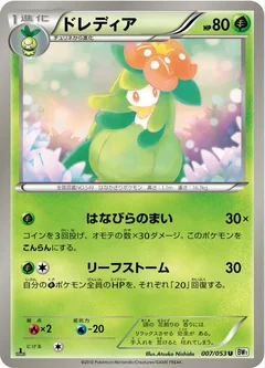 Lilligant 1St Edition 7