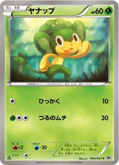 Pansage 4