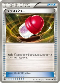 Pluspower 1St Edition 51