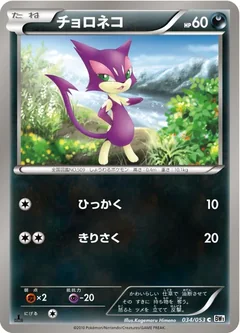Purrloin 34