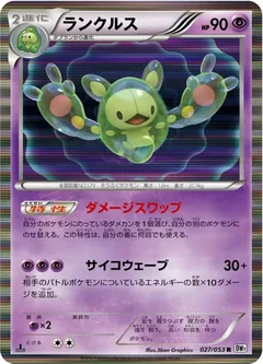 Reuniclus 27