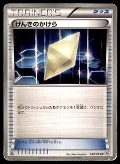 Revive 48
