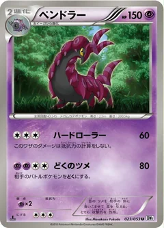 Scolipede 1St Edition 23