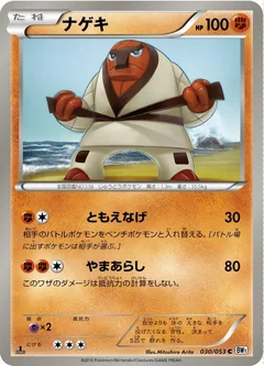 Throh 1St Edition 30
