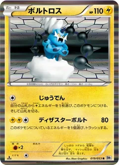 Thundurus 19