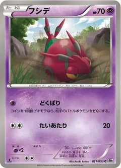 Venipede 21