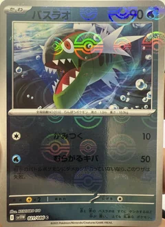 Basculin Poke Ball 21