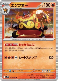 Emboar 13