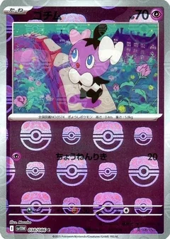 Gothita Master Ball 38