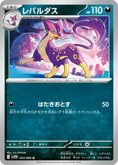 Liepard 135