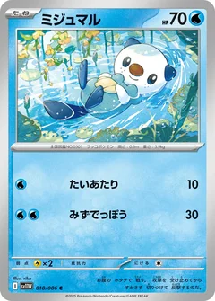 Oshawott 102