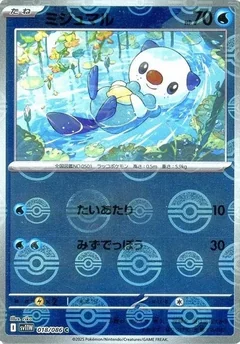 Oshawott Poke Ball 18